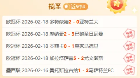 湘南海洋日乙专栏：进攻端火力分析及专家推荐