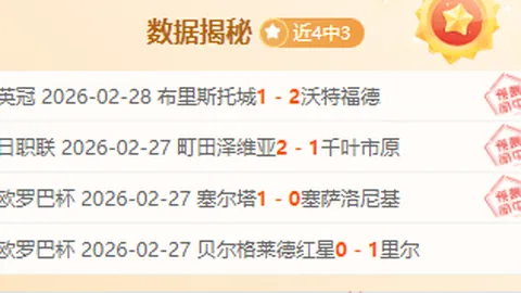 劳塔罗：大解析世界杯期间阿根廷质合分析及前区十码推荐