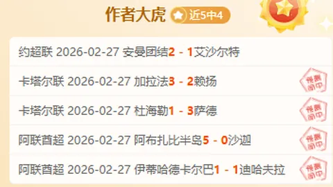 大乐透期号专家推荐：哈森姆质合分析前区十码近21中18