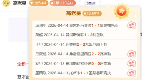 芝加哥公牛对洛杉矶快船NBA常规赛专家质合分析推荐期号